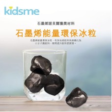 石墨烯能量環保冰粒